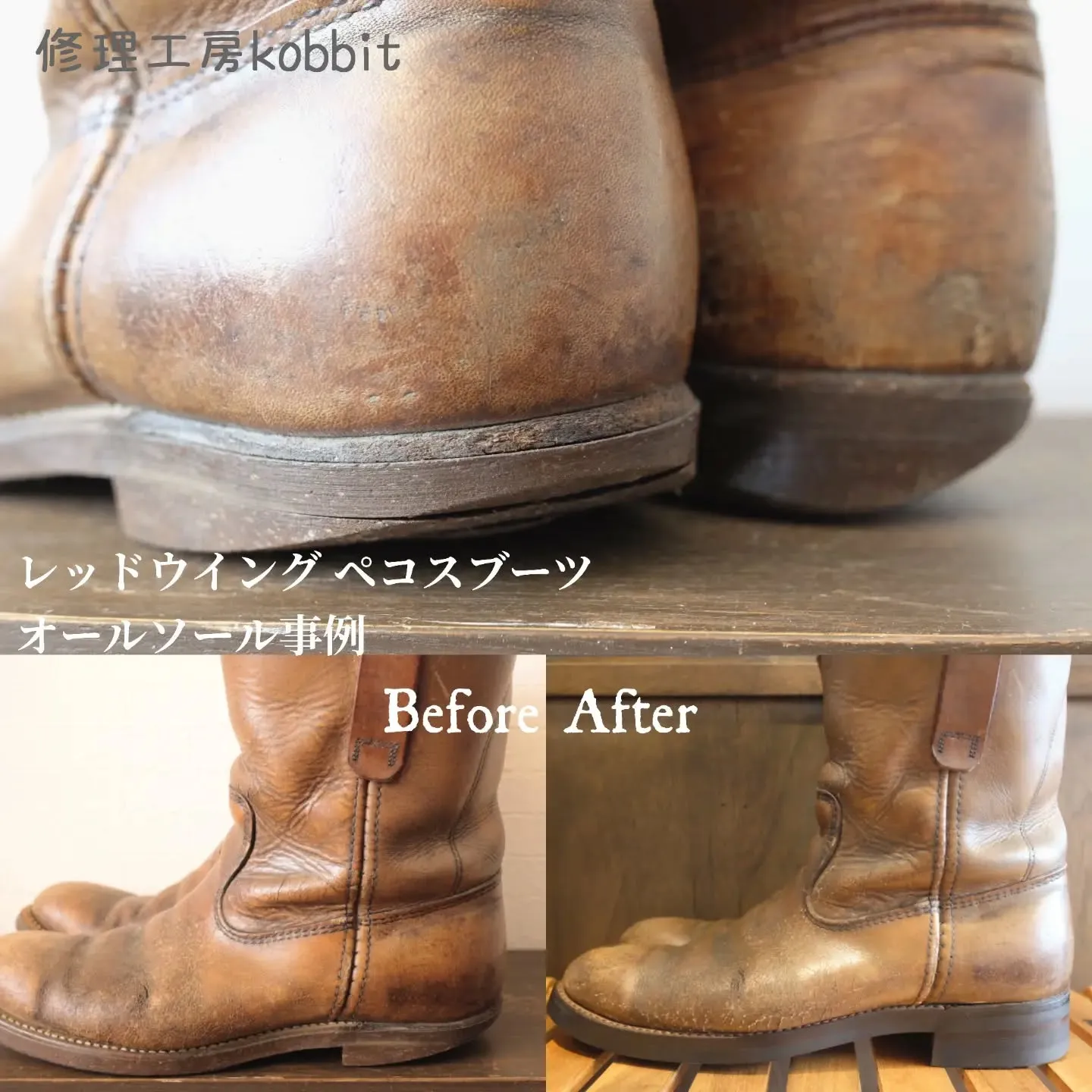 レッドウイング ペコス ビブラム430オールソール