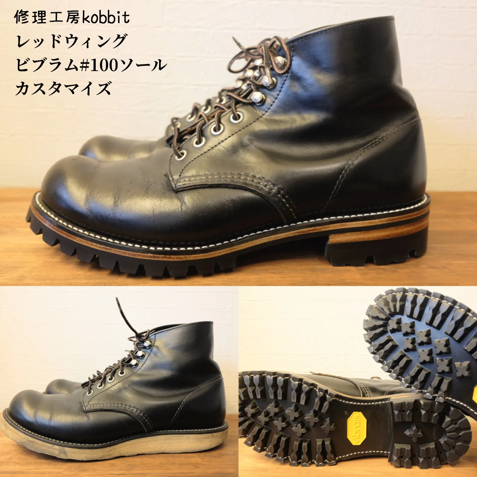 レッドウィング アイリッシュセッターをビブラム#100でタフにカスタム