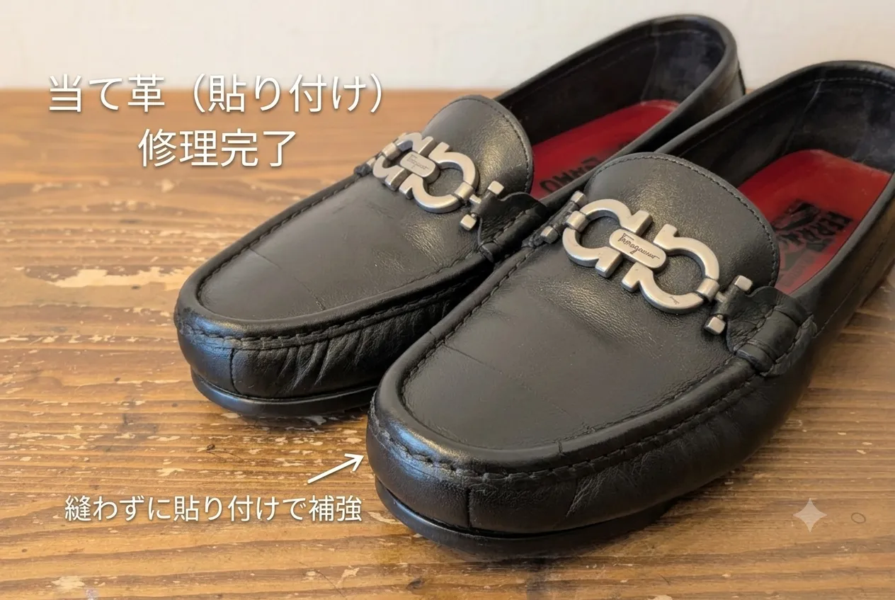 【GUCCI ローファー】つま先の擦れ・キズを「当て革」で補強・修理